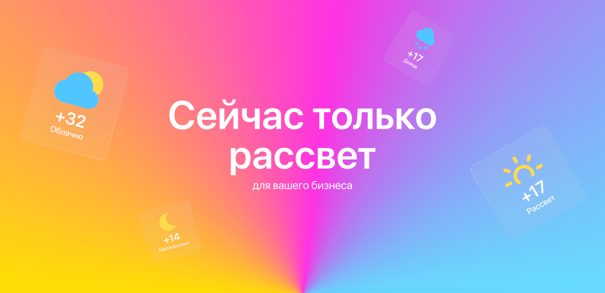 лендинг для яндекс погоды